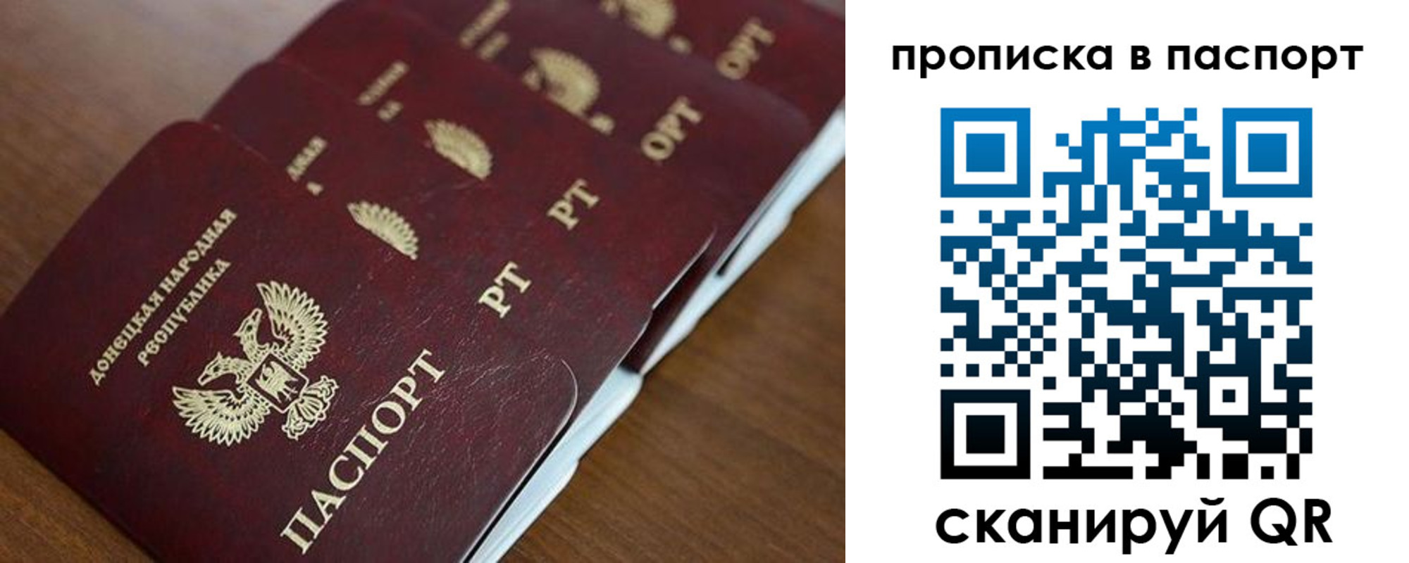 прописка паспорт в Можге